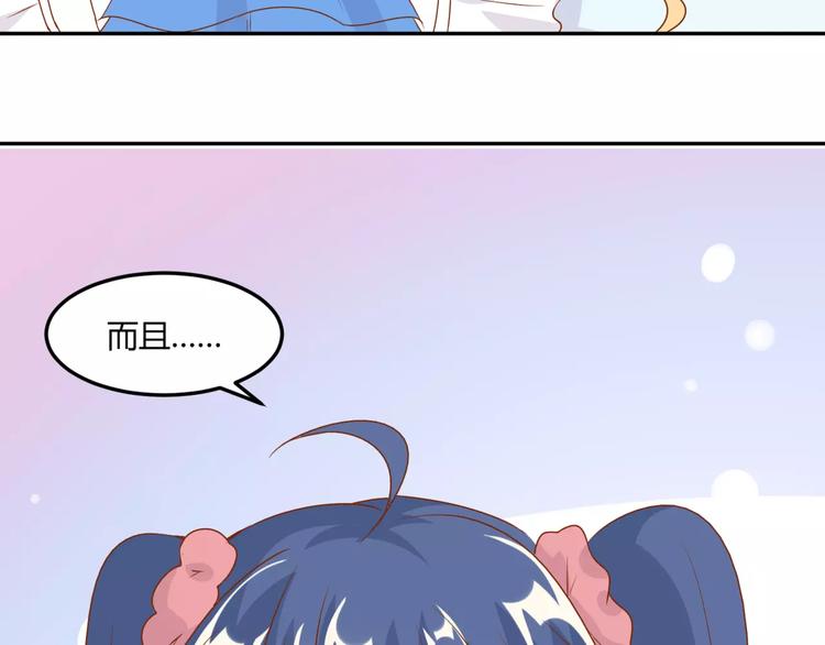 第14话 揭露王子计划76