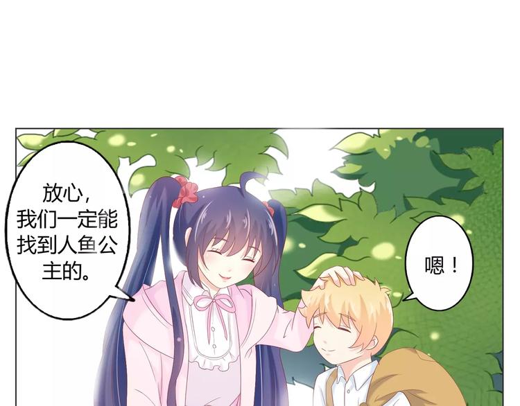 第8话 人鱼公主43