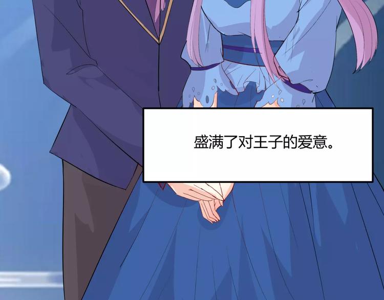 第14话 揭露王子计划32