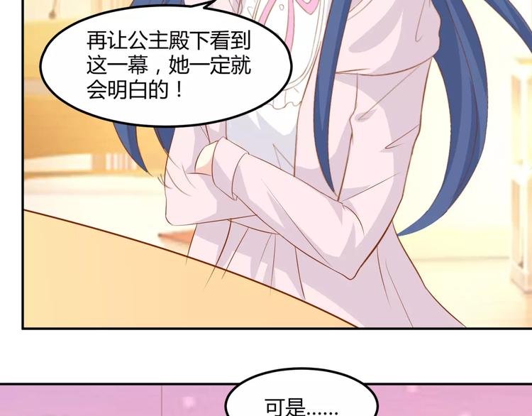 第14话 揭露王子计划59