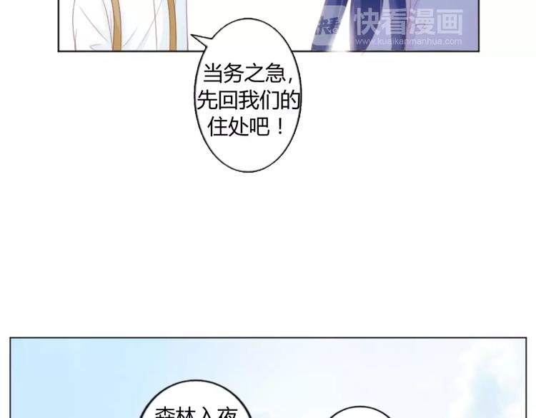 第4话 童话里的树屋24