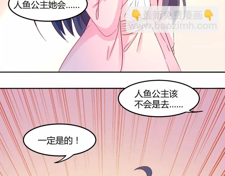 第17话 人鱼的泡沫童话27