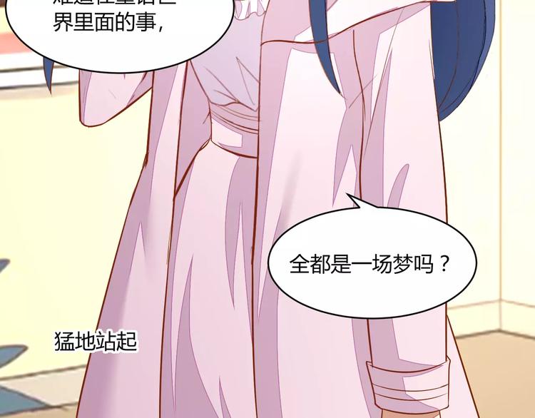 完结篇 童话梦89