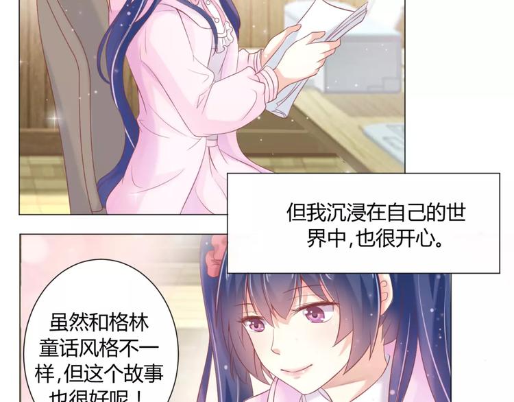 第1话 划根火柴也能穿越时空？52