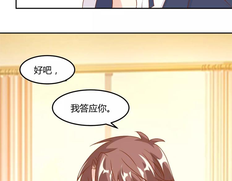 第14话 揭露王子计划80