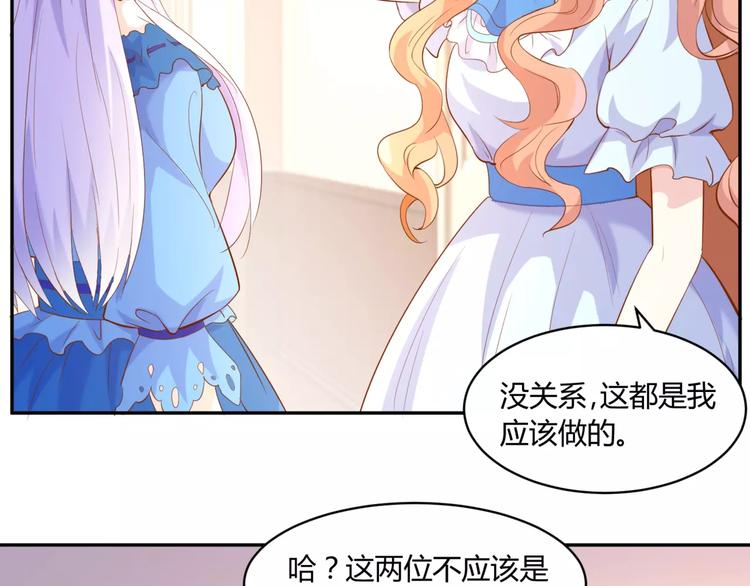 第11话 人鱼姐姐出现！90