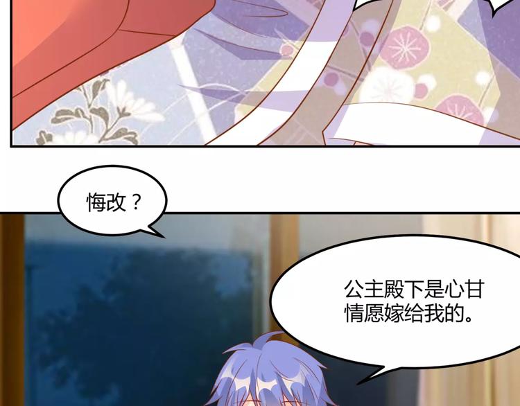 第15话 被倒打一耙68
