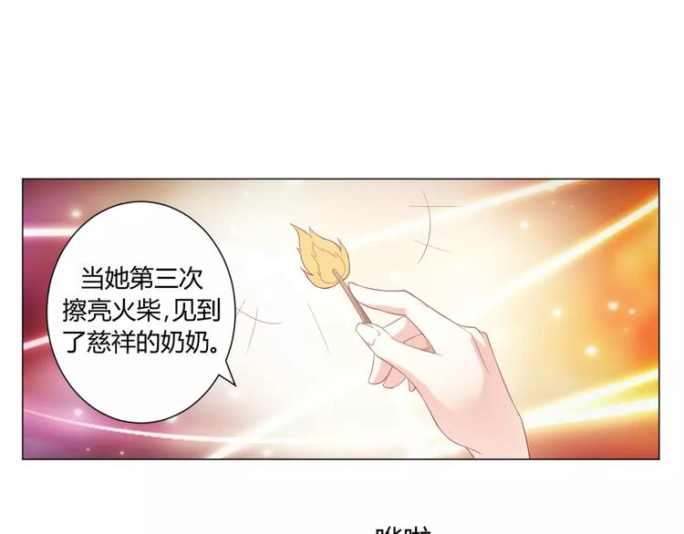 第1话 划根火柴也能穿越时空？73