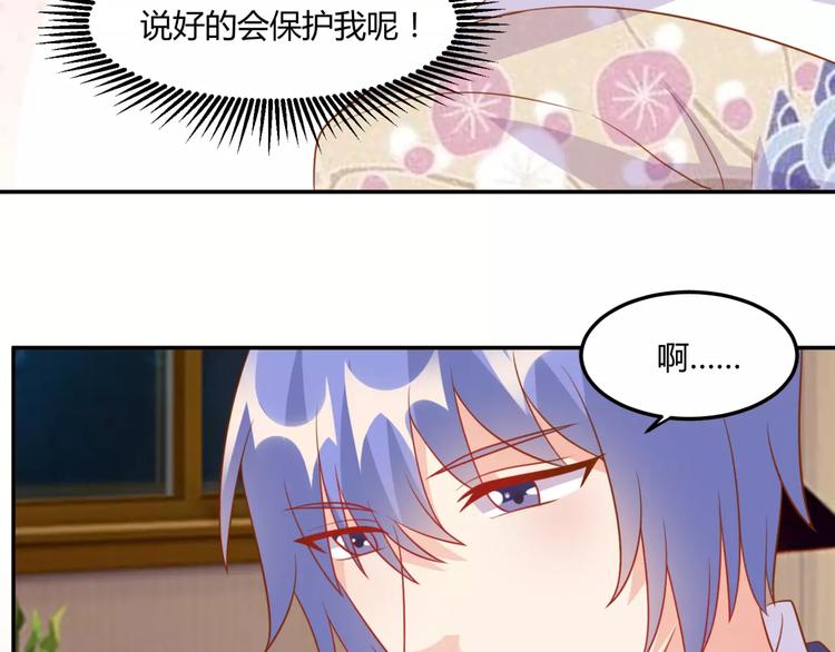 第15话 被倒打一耙57