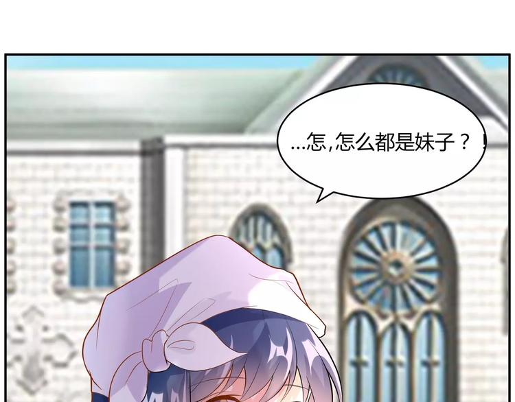 第10话 女装才能进入喔74