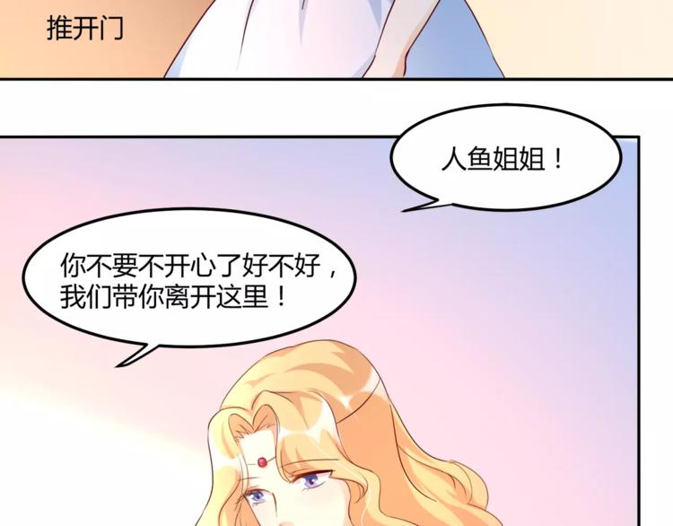 第17话 人鱼的泡沫童话14