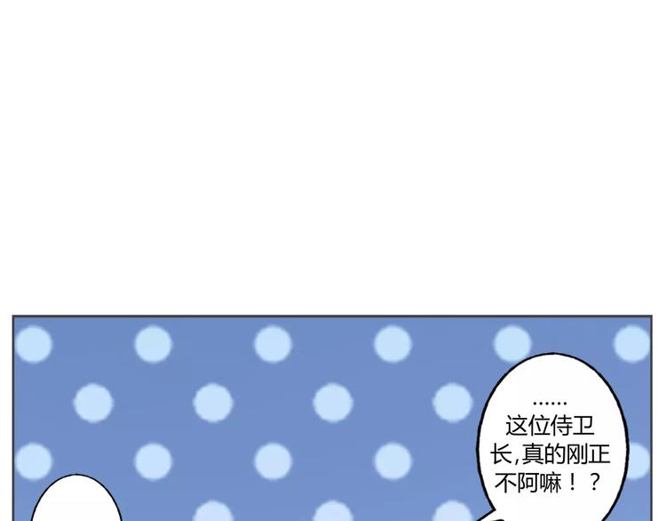 第9话 刚正不阿的侍卫71
