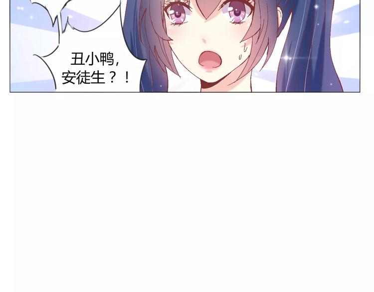 第2话 丑小鸭居然是萌正太？32