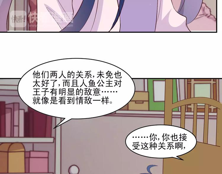 第13话 基？基？基？情！33