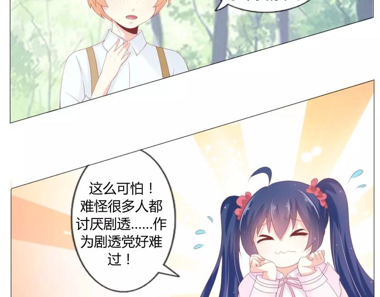 第3话 童话世界大崩坏51