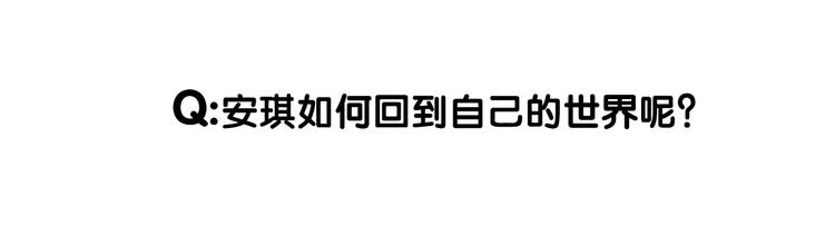第2话 丑小鸭居然是萌正太？84