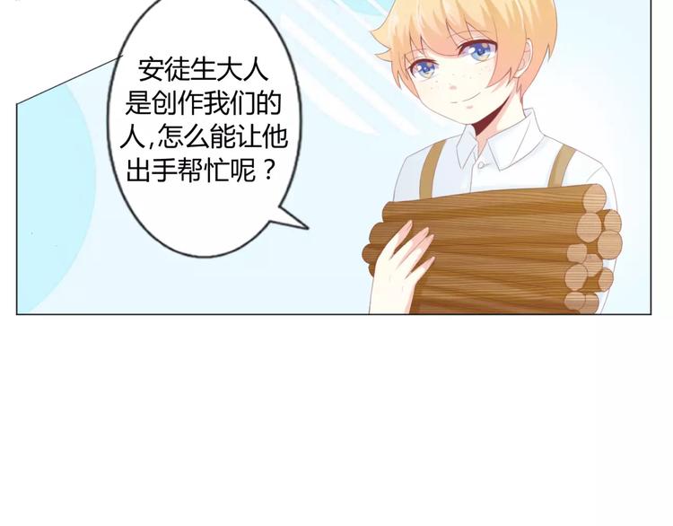 第4话 童话里的树屋40