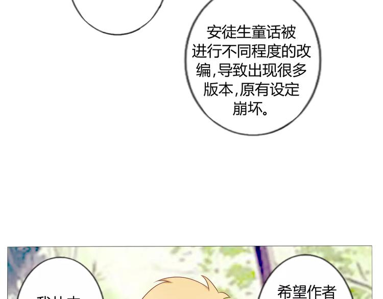第3话 童话世界大崩坏31
