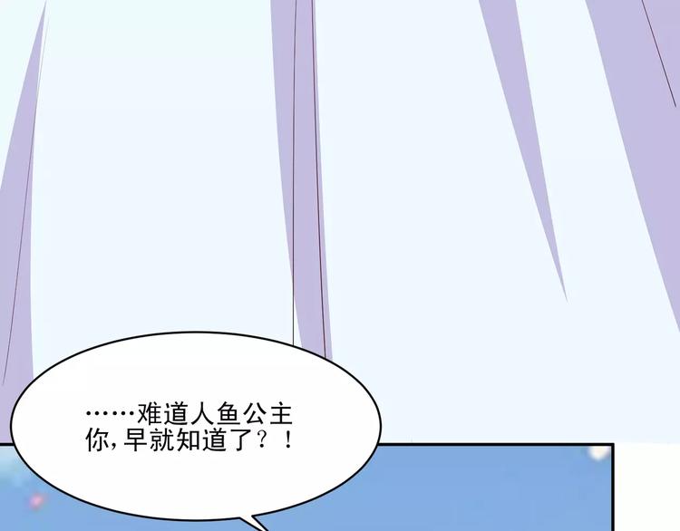 第13话 基？基？基？情！79