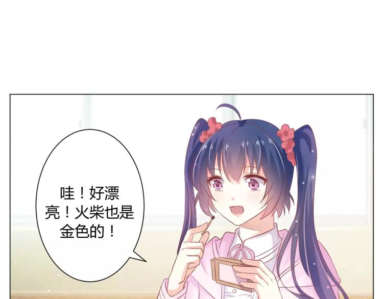 第1话 划根火柴也能穿越时空？63
