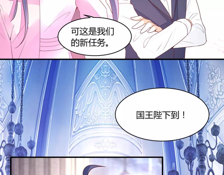 第20话 国王新任务88