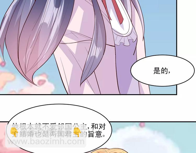 第13话 基？基？基？情！81