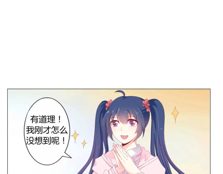 第4话 童话里的树屋9