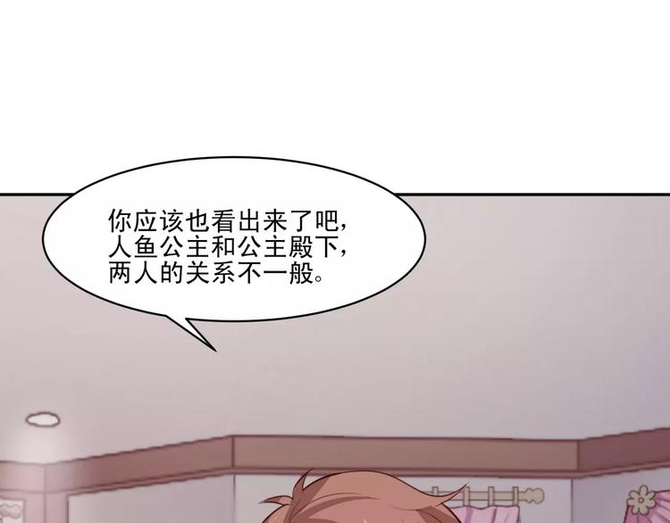 第13话 基？基？基？情！29