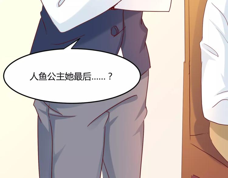 第17话 人鱼的泡沫童话8