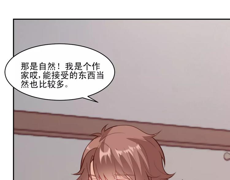 第13话 基？基？基？情！36