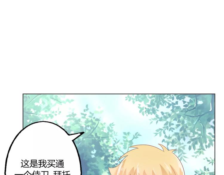 第9话 刚正不阿的侍卫53