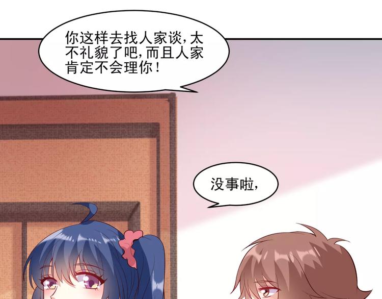 第13话 基？基？基？情！56