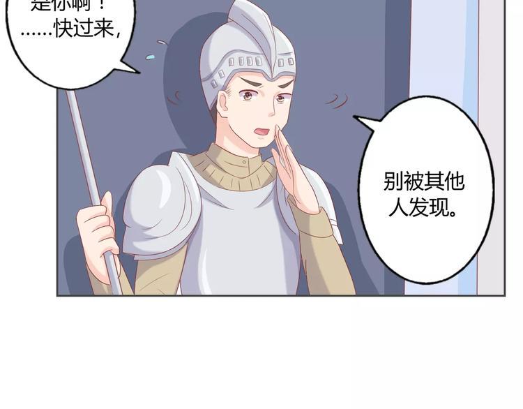 第9话 刚正不阿的侍卫70