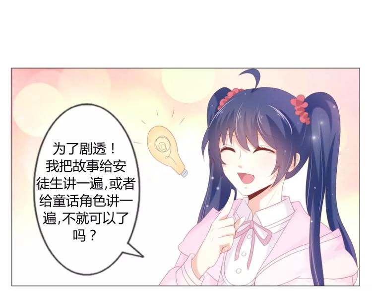 第3话 童话世界大崩坏47