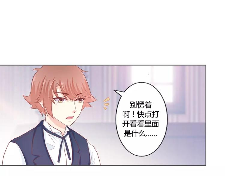 第6话 神秘地图4
