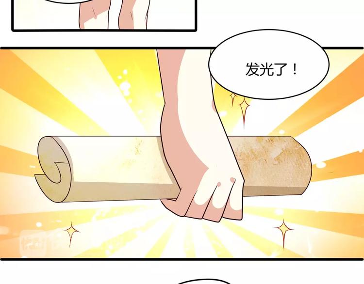 第20话 国王新任务19