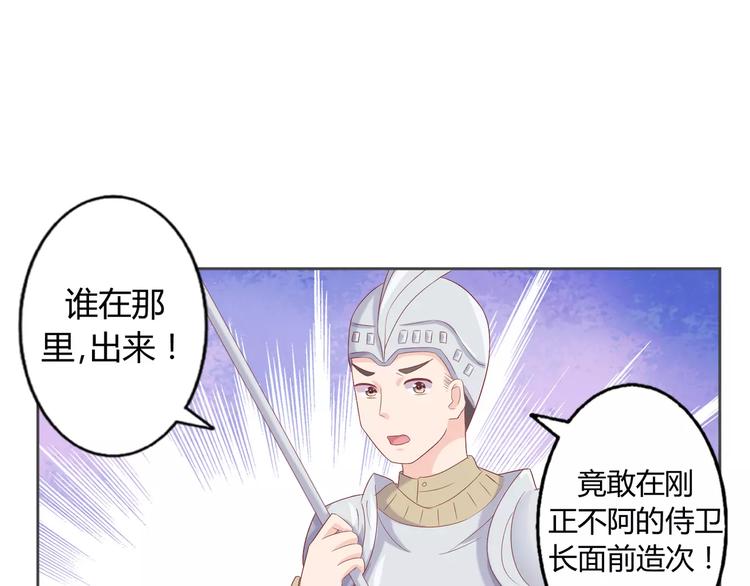 第9话 刚正不阿的侍卫66