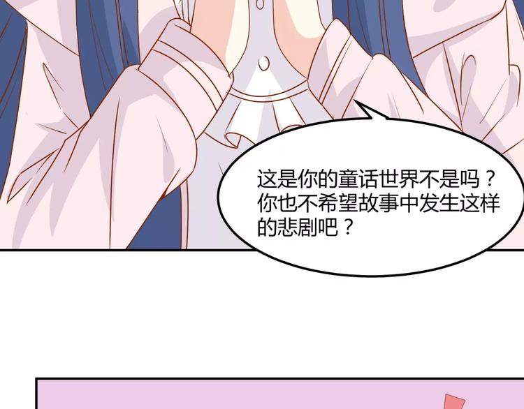 第14话 揭露王子计划78
