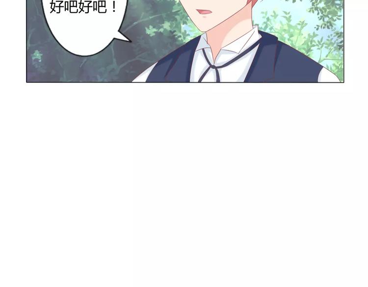 第2话 丑小鸭居然是萌正太？78