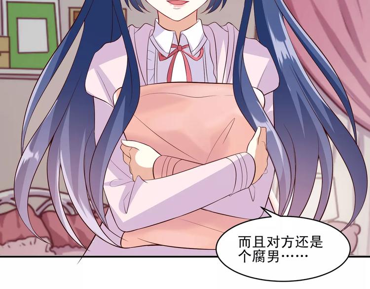 第13话 基？基？基？情！39