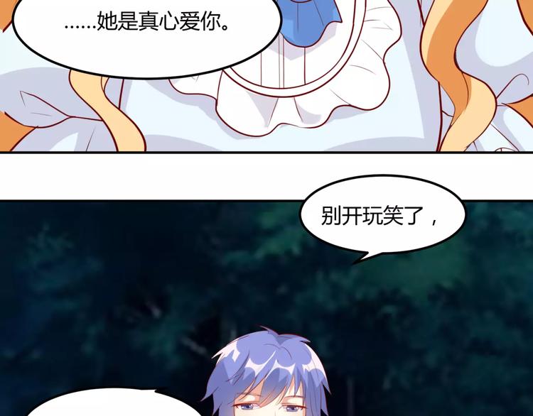 第16话 伤心的人鱼姐姐85