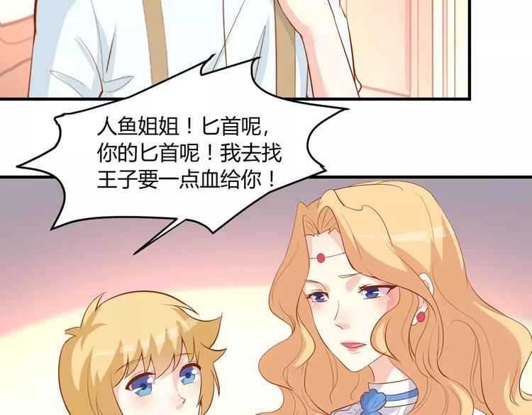 第19话 人鱼尾50