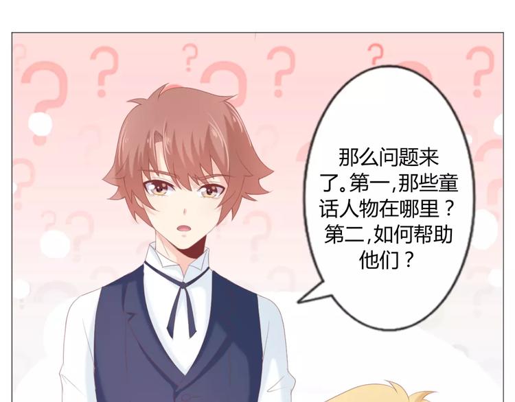 第3话 童话世界大崩坏53