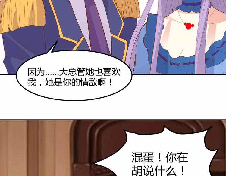 第15话 被倒打一耙88