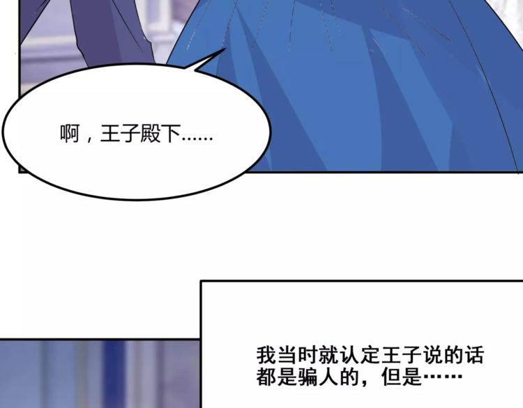 第14话 揭露王子计划28