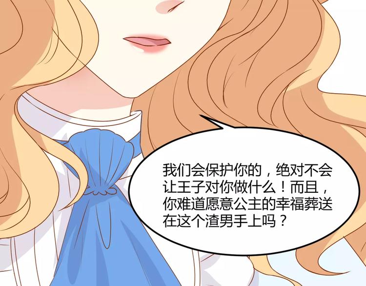 第14话 揭露王子计划75