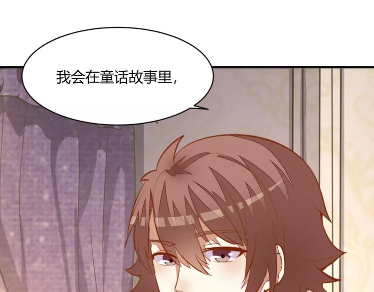 完结篇 童话梦73