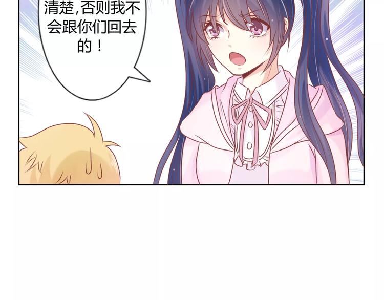 第3话 童话世界大崩坏20