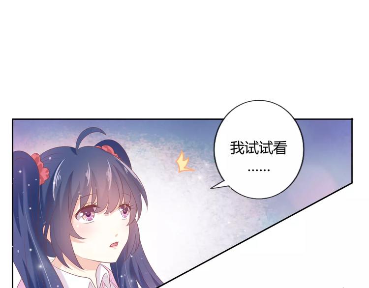 第2话 丑小鸭居然是萌正太？65