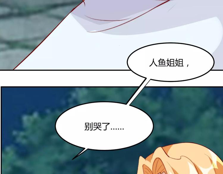 第16话 伤心的人鱼姐姐56